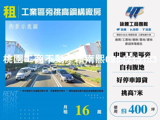 桃園廠房-0